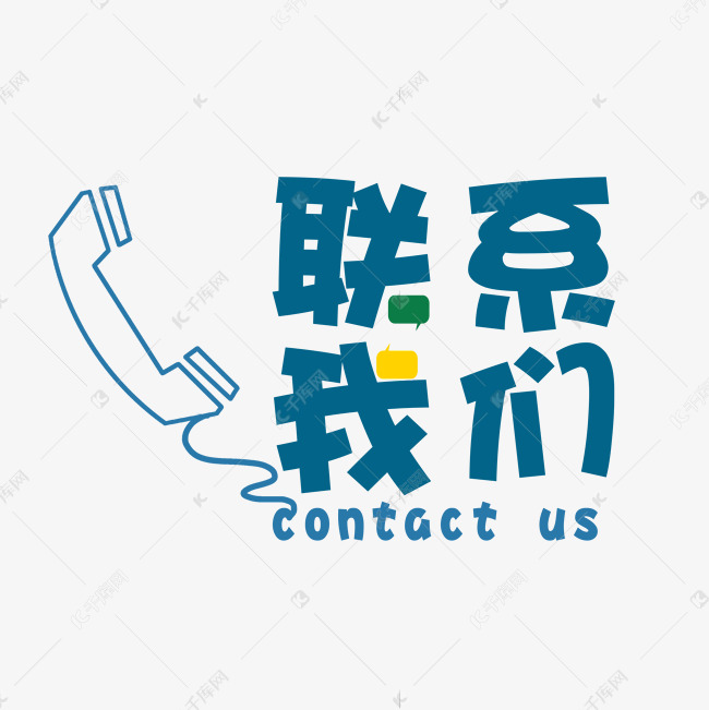天津市百胜达起重吊装服务有限公司-联系我们